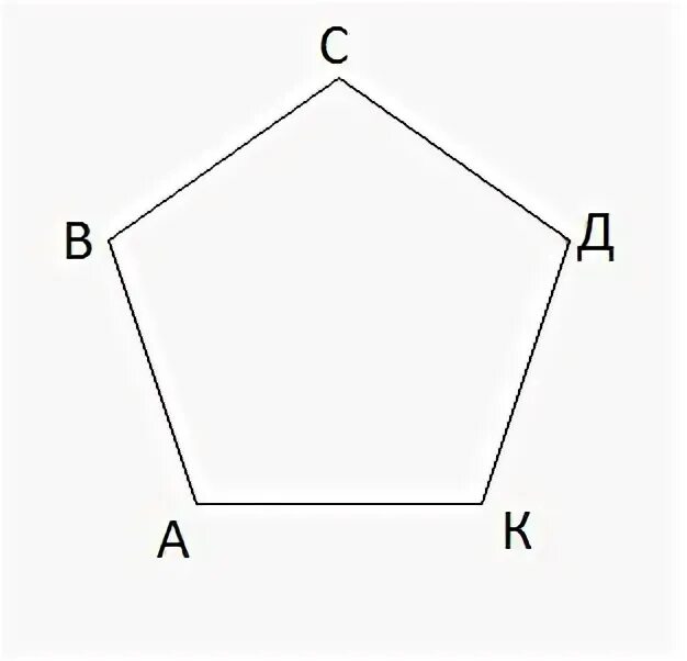 Пятиугольник фото 5 класс математика начертить пятиугольник ABCDK - Znanija.Site