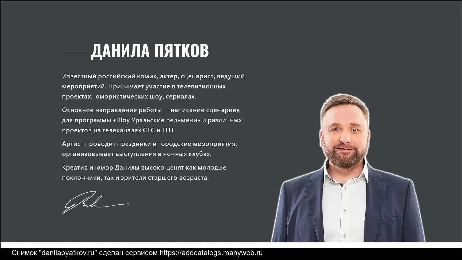 Пятков данила вадимович интерьер мебель Информация о сайте danilapyatkov.ru - обзор, рейтинг, контакты, анализ на возмож