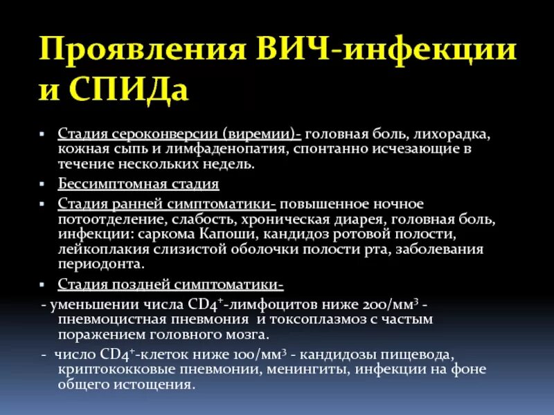 Пятнисто папулезная сыпь фото при вич Картинки НА КАКОЙ СТАДИИ ПРОЯВЛЯЕТСЯ ВИЧ