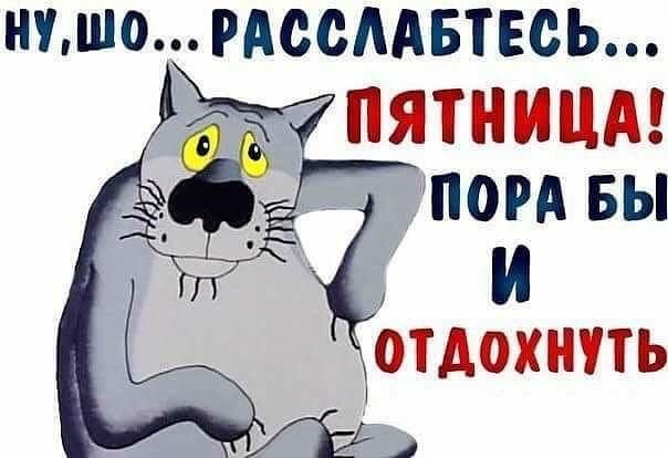 Пятница 7 самоделок Пин от пользователя Kali Lovaro на доске ДНИ, Неделя, Пятница Смешные открытки, 