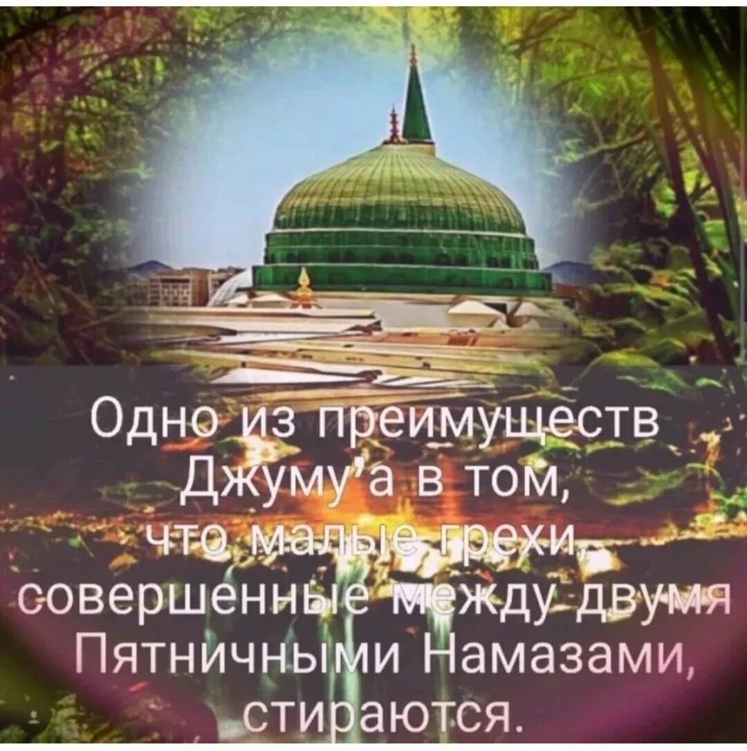 Пятница джума мубарак фото поздравления с пятницей Поздравление со священной пятницей - 78 фото