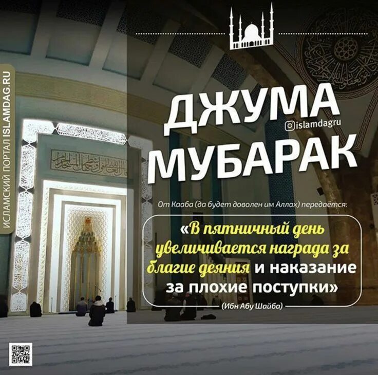 Пятница джума мубарак фото поздравления с пятницей Пин от пользователя Amih на доске Ислам Картинки, Молитвы, Религия