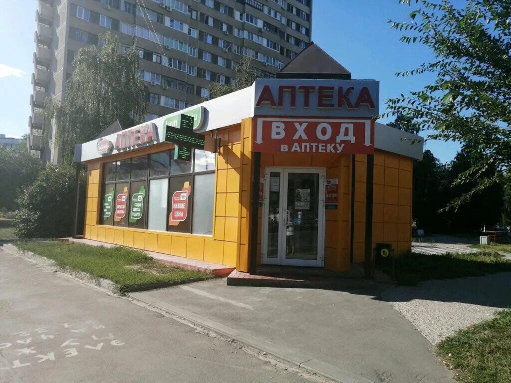 Пятница советская ул 32 тольятти фото Фармленд, pharmacy, Tolyatti, 15th Quarter, Kosmonavtov Boulevard, 32А - Yandex 