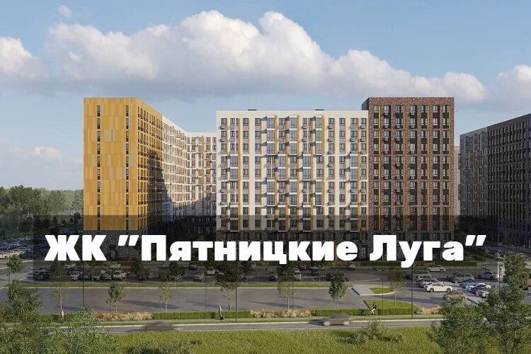 Пятницкие луга жк самолет фото ЖК Voxhall купить квартиру от представителя застройщика в Москве