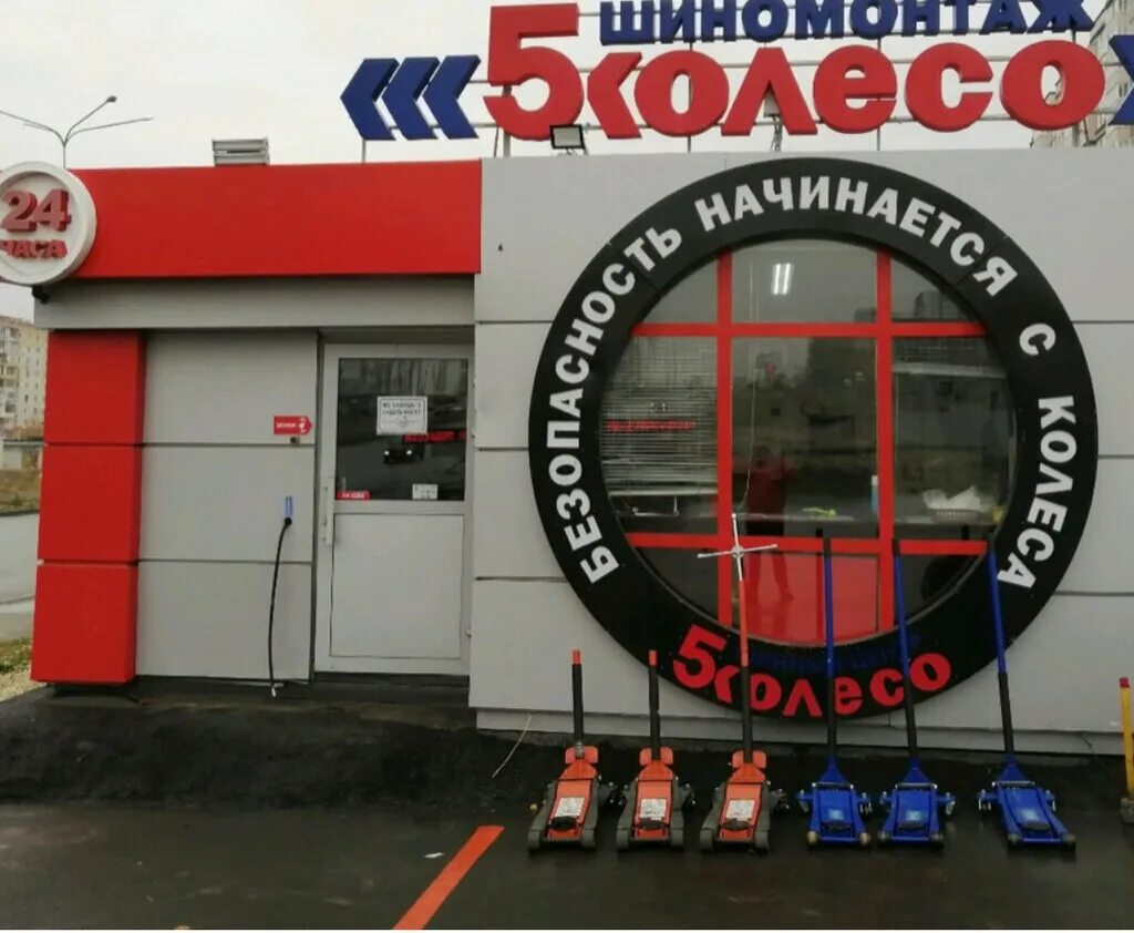 Пятое колесо ул красных командиров 10 фото 5 Koleso, tire service, Penza, Ladozhskaya Street - Yandex Maps