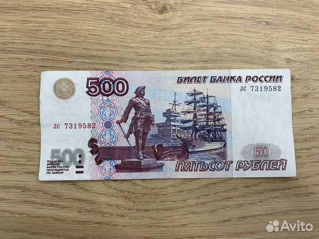 Пятьсот рублей фото 500 рублей с корабликом, модификация 2001 год купить в Вологде Хобби и отдых Ави