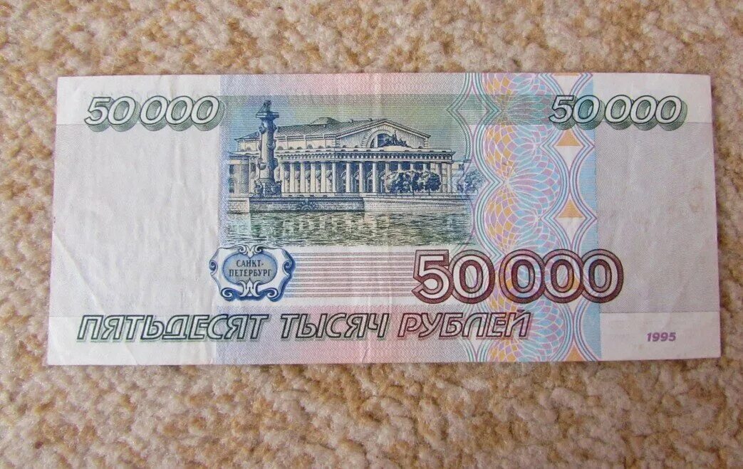 500000 руб. 1995 г. Раритет ( состояние VF ) - покупайте на Auction.ru по выгодн