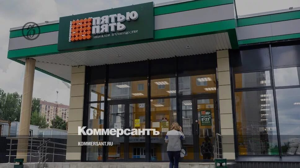 Пятью пять воронеж фото X5 Retail Group готовится приобрести воронежскую сеть "Пятью пять" - Коммерсантъ