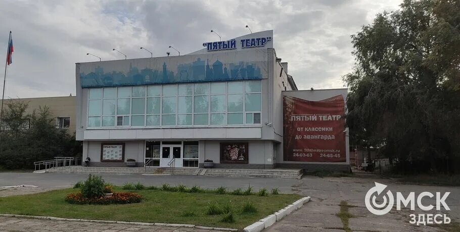 Пятый театр омск фото Руководство "Пятого театра" представило нового худрука и рассказало о премьерах 