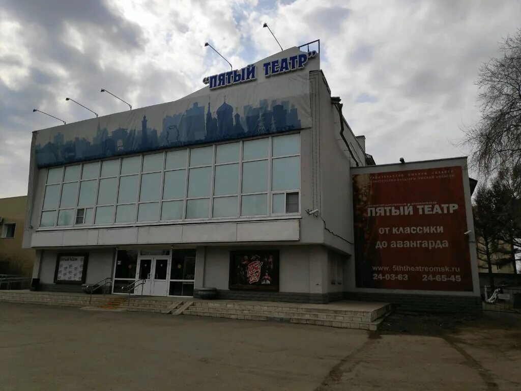 Пятый театр омск фото Омский государственный драматический театр Пятый театр, театр, Россия, Омск, ул.