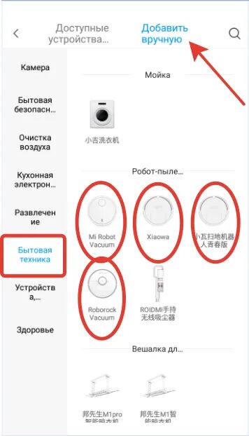 Пылесос xiaomi как подключить к вай фай conspiracy go shopping Sociology xiaomi mi robot vacuum не подключается к wifi m