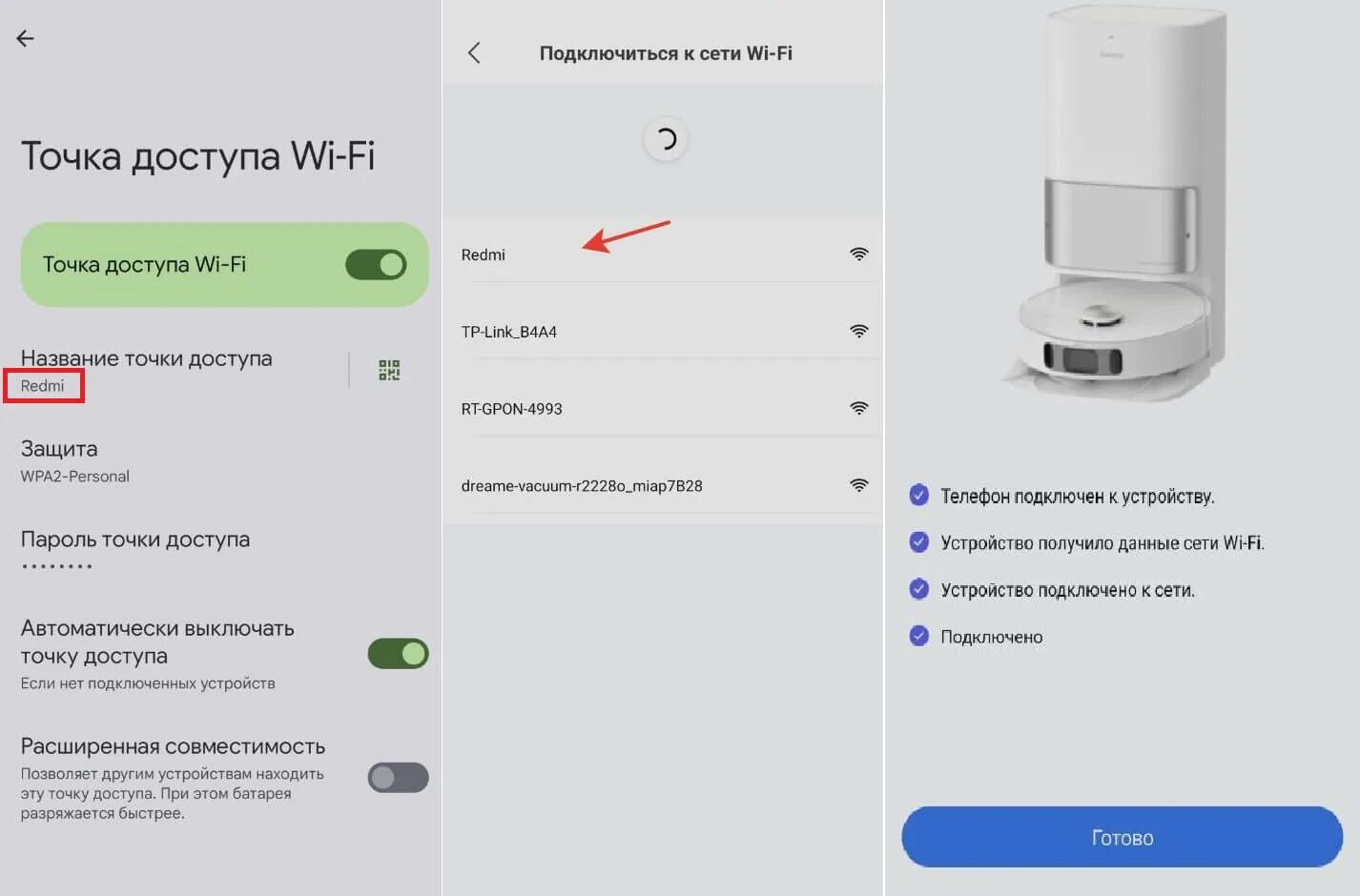 Пылесос xiaomi как подключить к вай фай Как управлять роботом-пылесосом без Wi-Fi роутера: рабочий метод