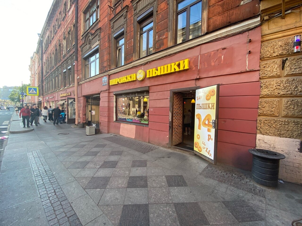 Пышечная ул горького 2 гатчина фото Photo: Пышки пирожки, bakery, Санкт-Петербург, Кузнечный переулок, 8 - Yandex Ma