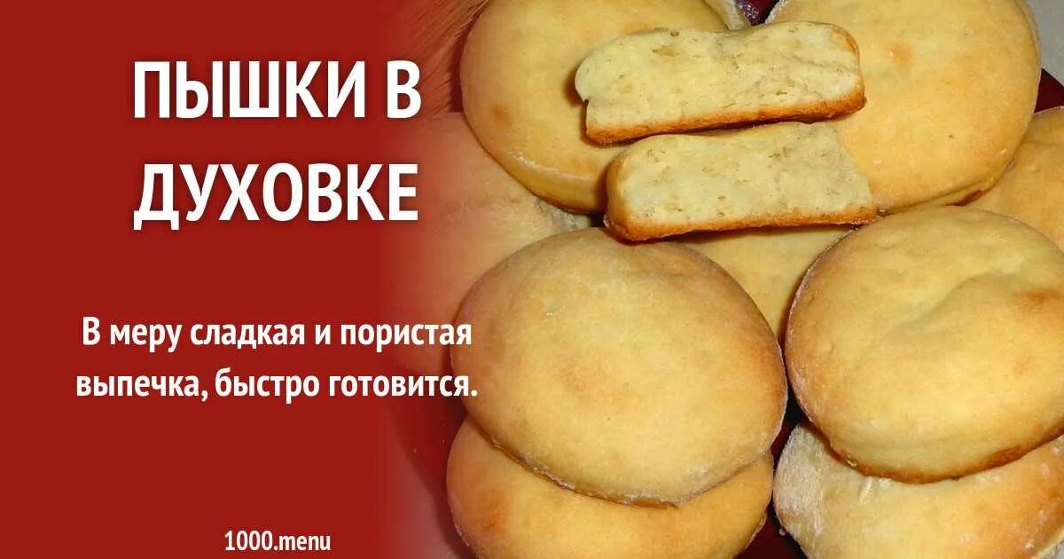 Пышки на сметане рецепты с фото Пышки рецепт в духовке как у бабушки eCookie.ru