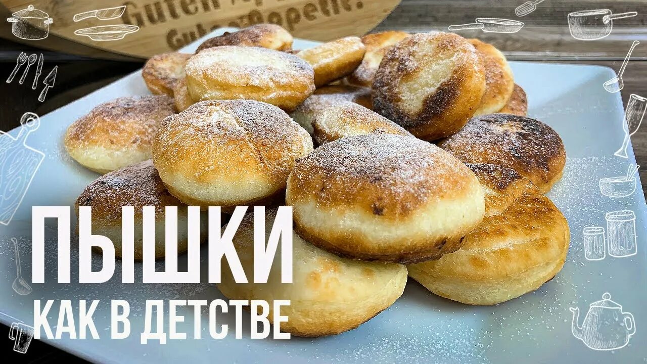 Пышки на сметане рецепты с фото ПЫШКА на сковороде как в детстве (Рецепт К ЧАЮ за 15 минут из минимум продуктов 