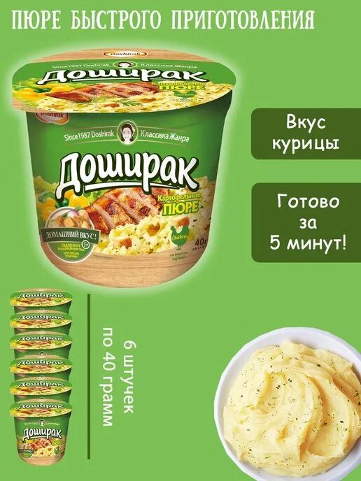 Пюре быстрого приготовления фото Продукты в интернет-магазине Wildberries Страница 2