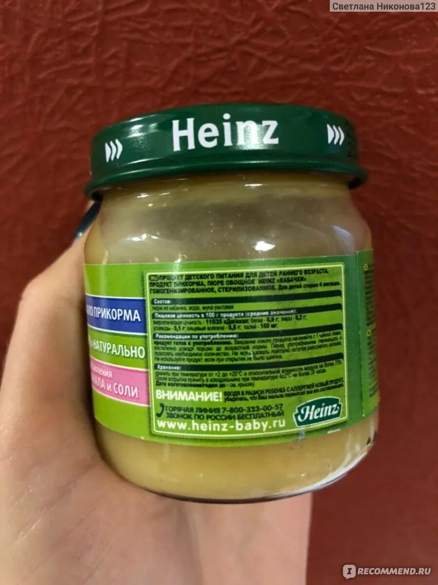 Пюре кабачка фото Пюре Heinz Кабачки - "Качественный продукт " отзывы