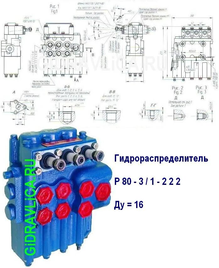 Р75 3 023 распределитель схема подключения Гидро распределитель Р 80-3/1-222 - Гидравлика - запчасти для сельхозтехники