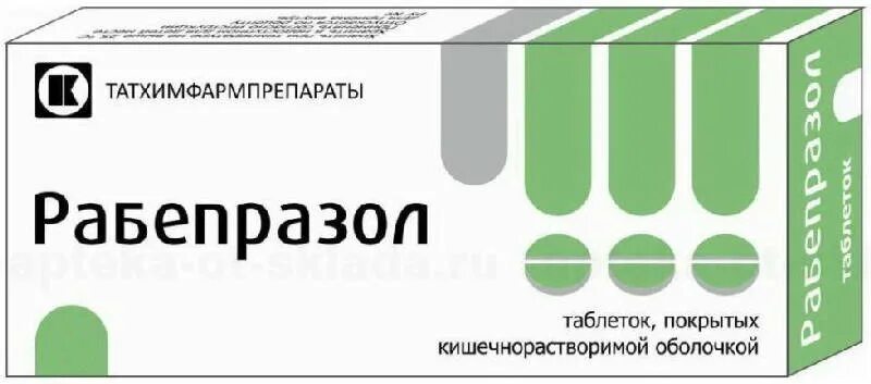 Рабепразол фото таблетки Рабепразол 10мг 28 шт. таблетки покрытые кишечнорастворимой оболочкой купить по 