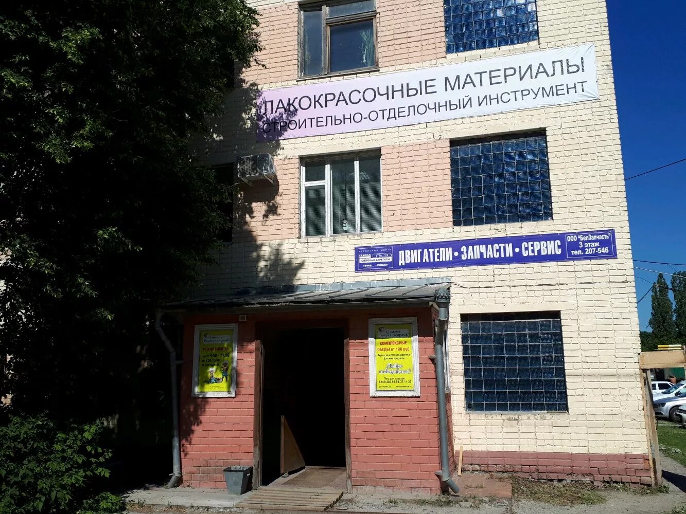 Рабочая 24 белгород фото Permanently closed: BelZapchast, car service, auto repair, Belgorod, Rabochaya u