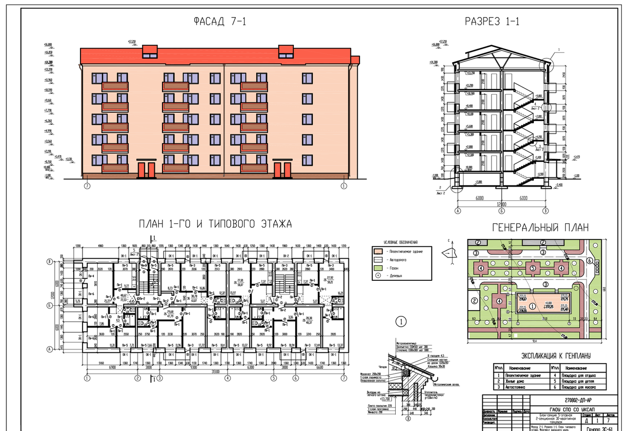 Рабочая документация чертежи многоэтажный жилой дом екатеринбург 12 квартирный