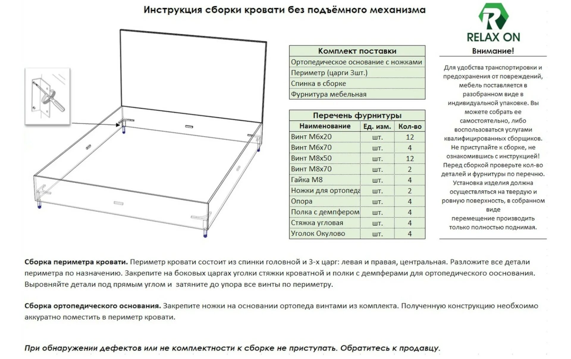 Рабочая инструкция сборка Инструкция по сборке кровати МФ Симбирск-Лидер - Диваны оптом в Ульяновске, Мягк