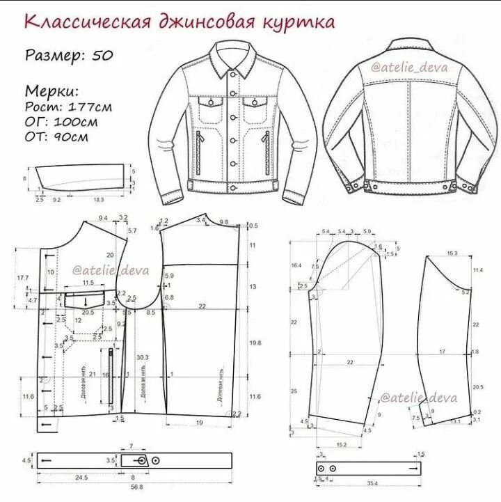 Рабочая куртка мужская выкройка kot mont Jacket pattern sewing, Mens jacket pattern, Mens sewing patterns