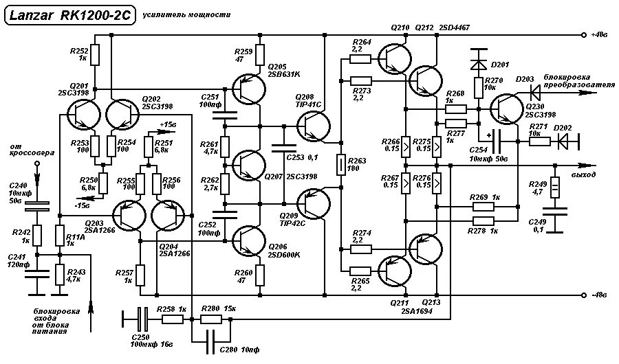Рабочая схема усилителя Схема усилителя мощности Ланзар. Обзор.