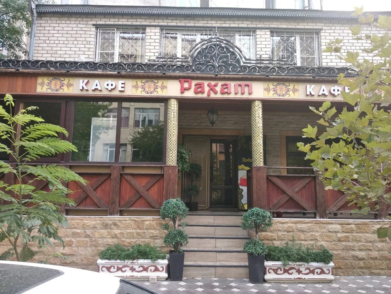 Рабочая среда ул ломоносова 4 махачкала фото Permanently closed: Rahat, cafe, Republic of Daghestan, Makhachkala, ulitsa Lomo