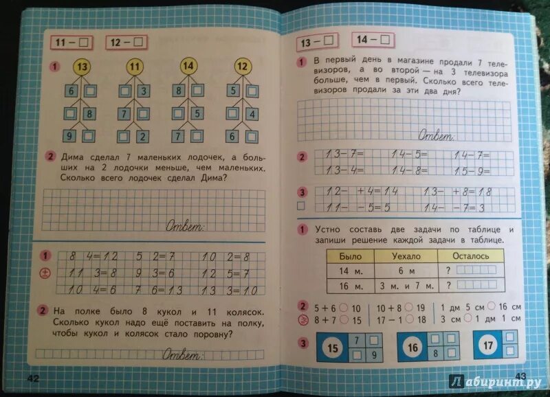 Рабочая тетрадь по математике фото Тпо стр 44