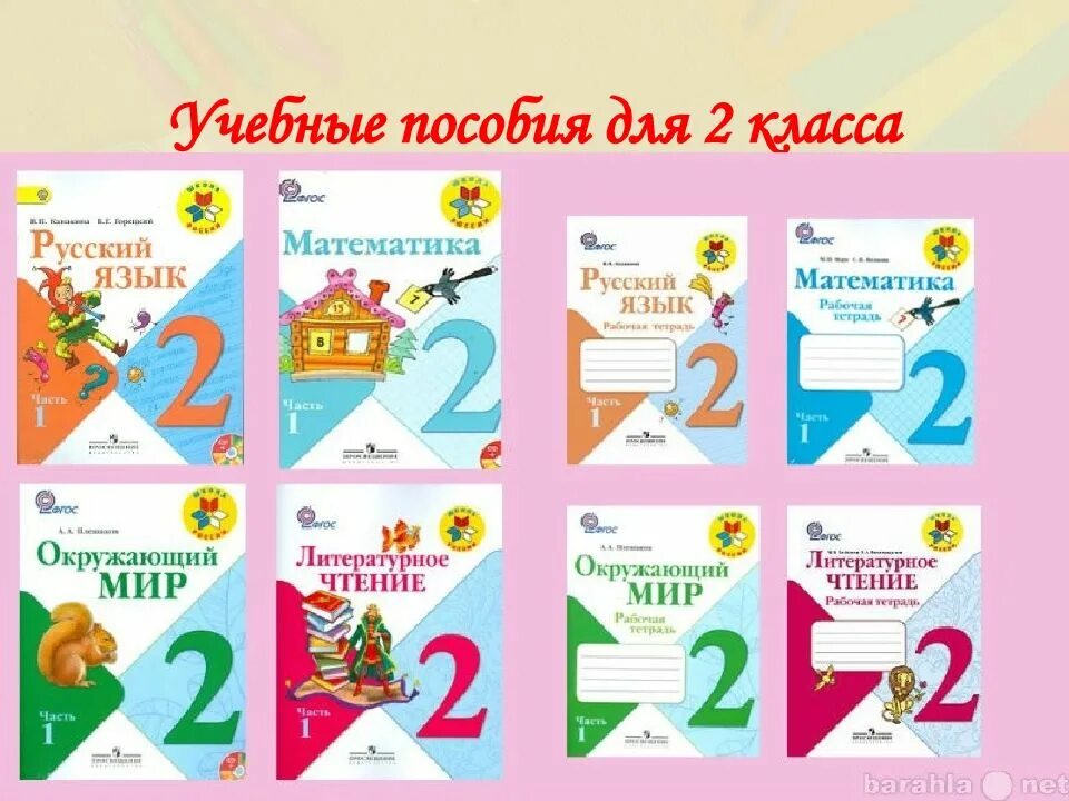 Рабочие тетради 3 класс фото Покупает ли рабочие тетради школа: найдено 86 изображений