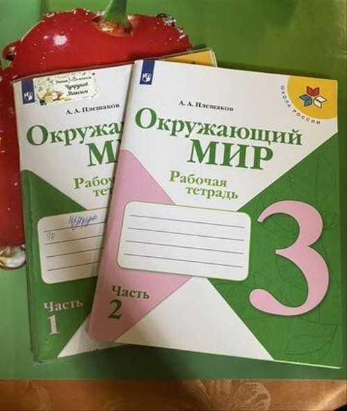 Рабочие тетради 3 класс фото Рабочие тетради 3 класс Festima.Ru - частные объявления