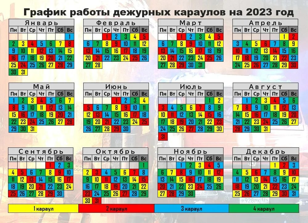 Рабочий календарь на 2024 россия с праздниками Календарь смен 2024