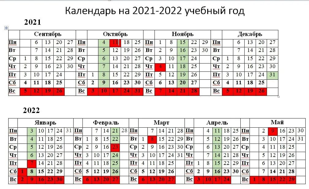 Рабочий календарь на учебный год Картинки КАЛЕНДАРЬ 2024 ВЫХОДНЫЕ И ПРАЗДНИЧНЫЕ ДНИ