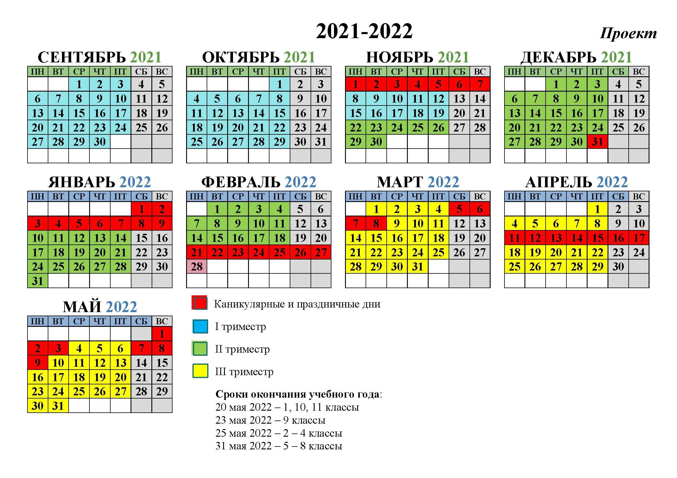 Рабочий календарь на учебный год Годовой план работы детского сада на 2021 2022 учебный год казахстан