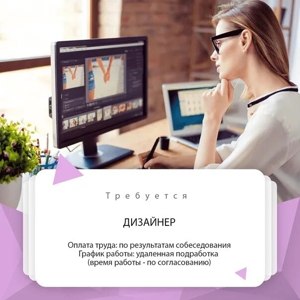 Работа дизайнера интерьера удаленно без опыта Требуется ДИЗАЙНЕР (удалённо), г. Тверь + ПОМОГИТЕ ДРУЗЬЯМ НАЙТИ РАБОТУ - нажмит