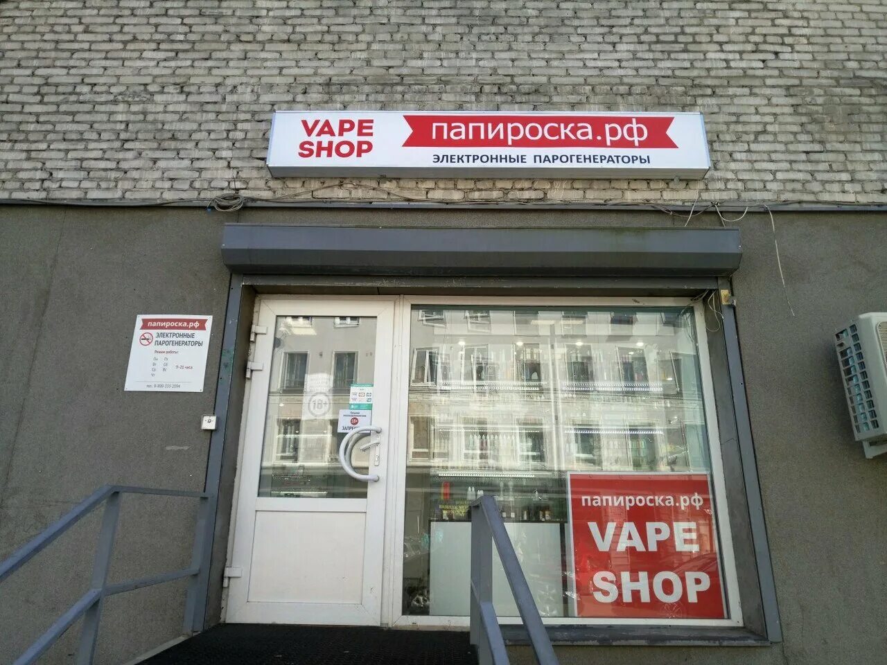 Работа это просто вокзальная ул 20 фото Papiroska. rf, vape shop, Выборг, Вокзальная улица, 11 - Yandex Maps