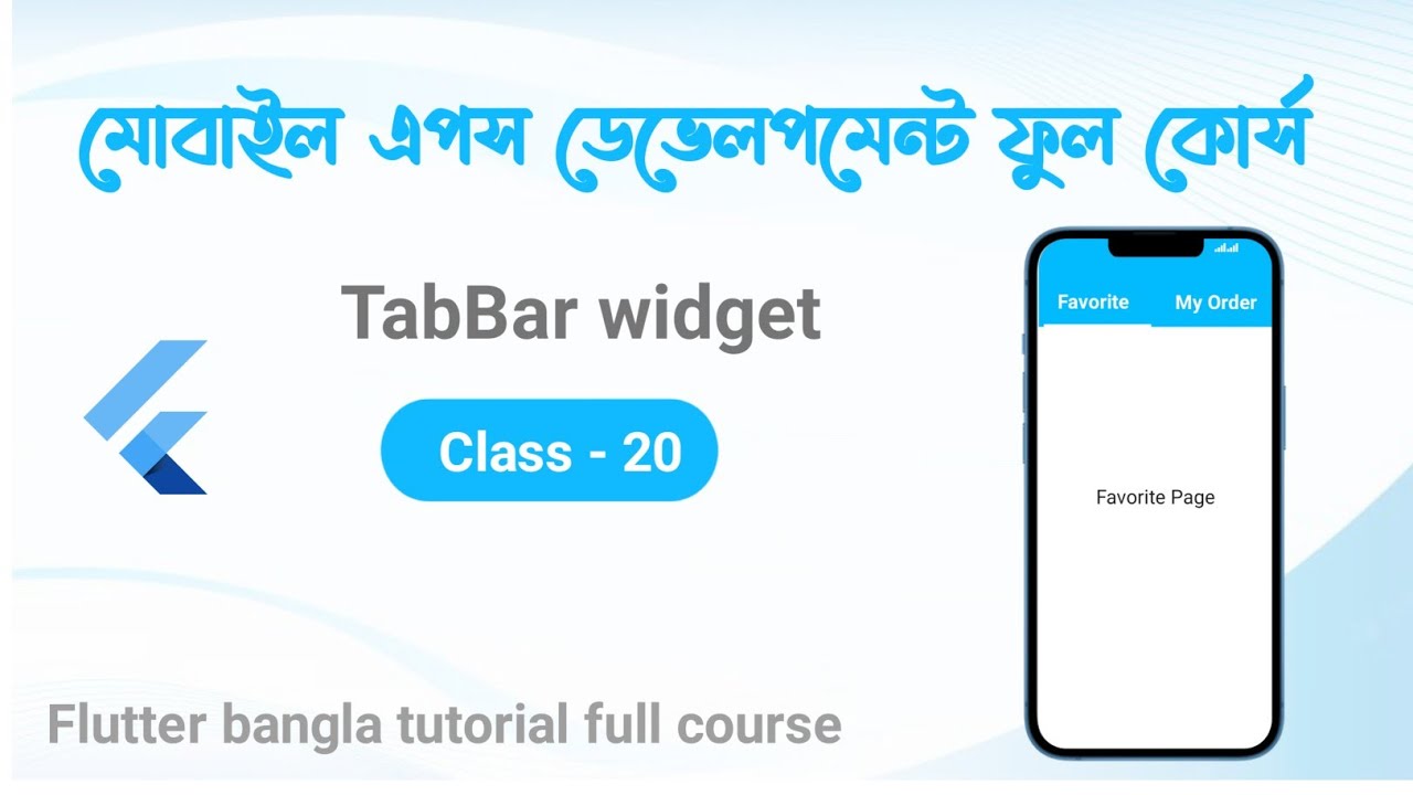 Работа фото отзывы 20.TabBar in flutter. flutter bangla tutorial. #tabbar #flutter #flutterbanglatu