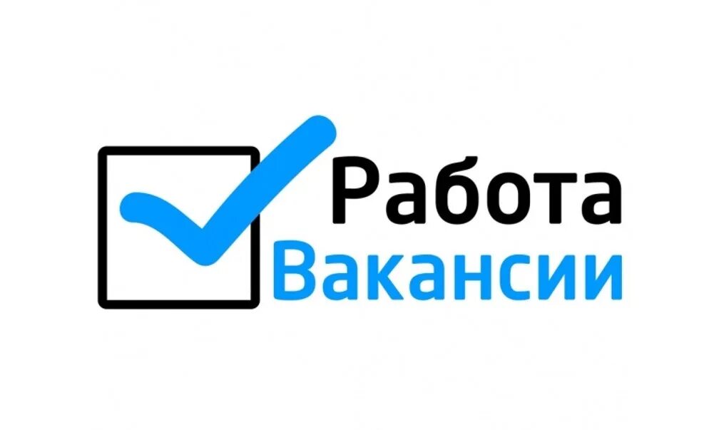 Работа логотип фото Вакансии по трудоустройству - Центр профессионального образования : Центр профес