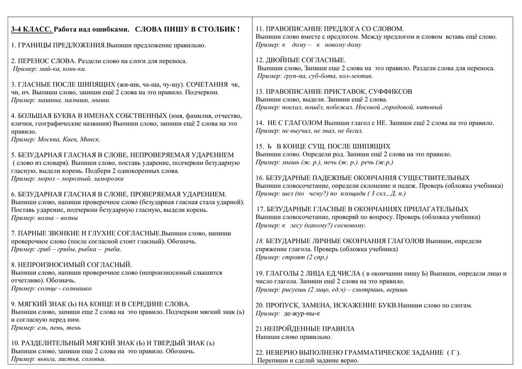 Работа над ошибками по фото Работа над ошибками на английском языке