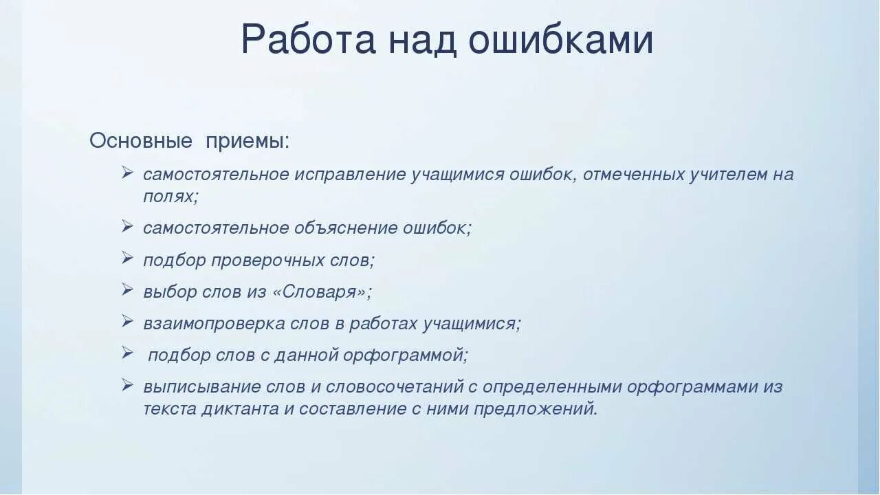 Работа над ошибками по фото Картинки АНАЛИЗ УРОКА РАБОТА НАД ОШИБКАМИ