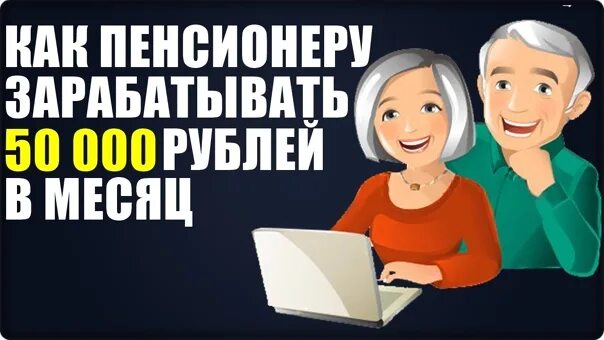 Работа пенсионеру на дому без оформления Как пенсионеру - Фотография 5 из 10 ВКонтакте