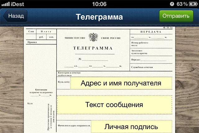 Работа по телеграмму по фото Главтелеграф: Новогодние телеграммы в любую точку России! ПростоMAC