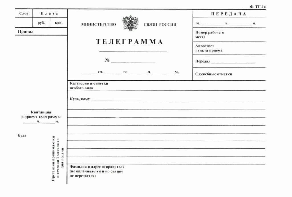 Работа по телеграмму по фото Новый сервис будет информировать москвичей о задолженностях по ЖКУ