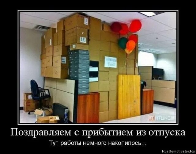 Работа после отпуска фото с прибытием из отпуска Tetris, Games