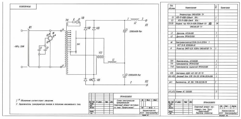 Работа принципиальной электрической схемы Сварочный аппарат дуга 318 професионал 220 в - Дайте схему! - Форум по радиоэлек