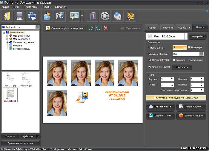 Работа с фото на документы онлайн Фото на документы ПРОФИ 6.0 Portable Rus - Форум