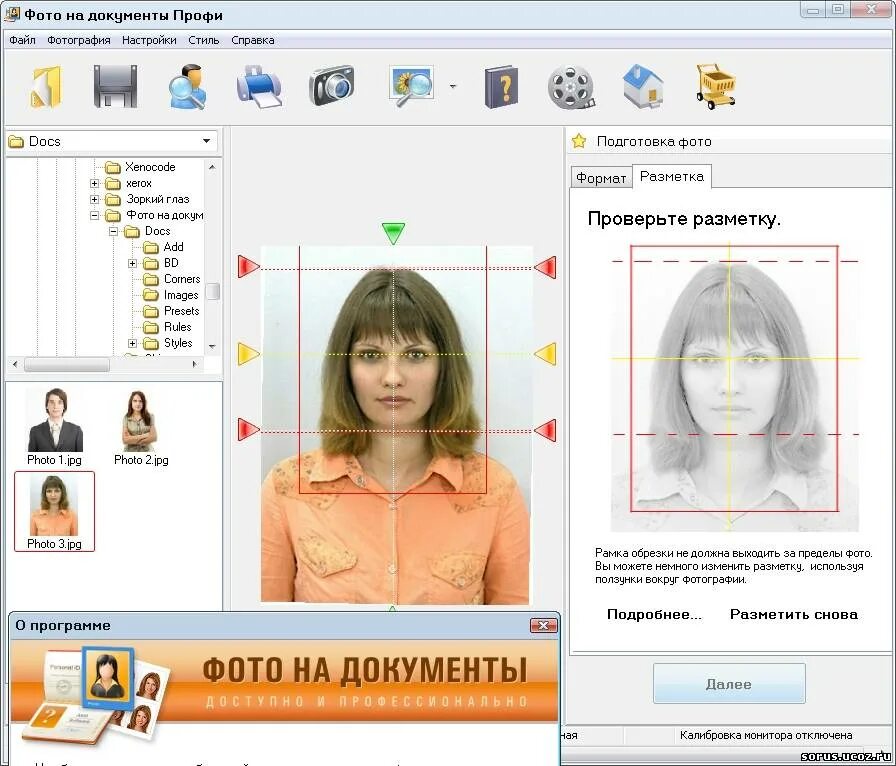 Работа с фото на документы онлайн 26 Октября 2011 - Русские программы скачать бесплатно