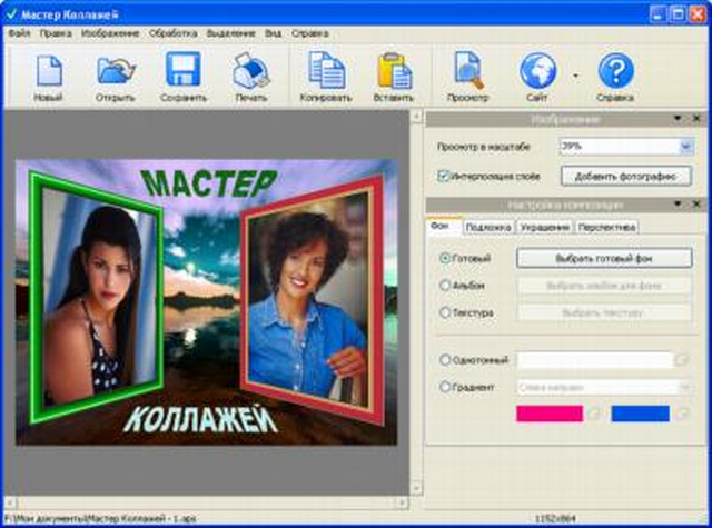 Работа с фото онлайн бесплатно на русском Мастер Коллажей 4.97