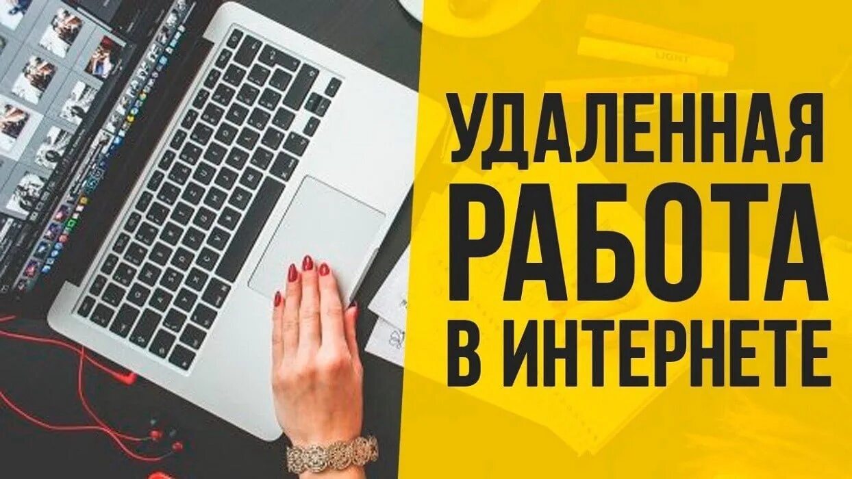 Работа в интернете фото Ищешь доход в интернете? Вход 600р - доход от 50000р в месяц. Рекламно- матричны